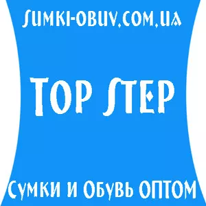 Сумки Обувь оптом