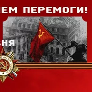 Презентация 9 мая