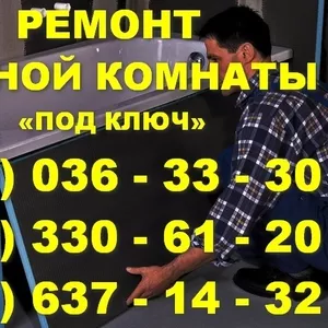 Ремонт ванной комнаты Ужгород под ключ. Ремонт ванная комната 