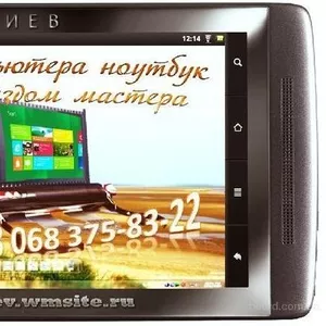 Установка настройка Win 7 8 XP Киев с выездом мастера