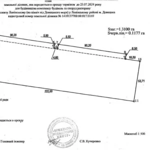 земельный участок 1, 31 га район Донецкого моря