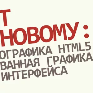 Сайт по-новому создадим,  обновим,  настроим,  проверим,  продвинем.