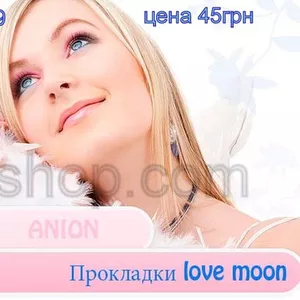 Love moon  прокладки- успейте купить 