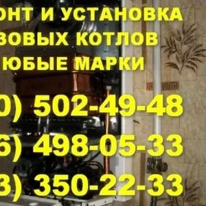 Ремонт газового котла Тернопіль. Майстер по ремонту газового котла 