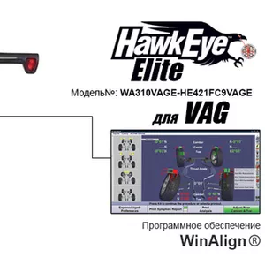 сход развал 3d hunter цена WA310VAGE+HE421FC9VAGE