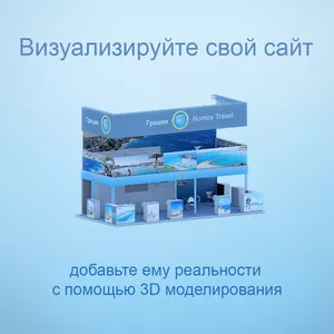 Визуализация,  3D моделирование,  разработка сайтов