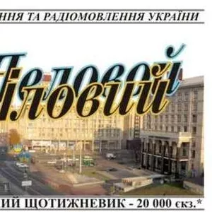 Продам право властності на газету «Хрещатик Діловий».