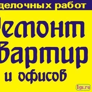 Любые ремонты в Мукачево качественно и недорого. Квалифицир. строители