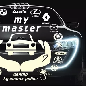 My master-центр кузовних робіт (покраска та ін.)