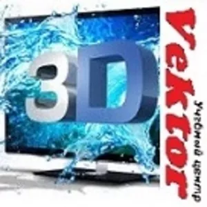 Курсы 3D. Херсон