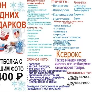 футболки с нанесение фото,  изображения подарки на Новый Год 2015