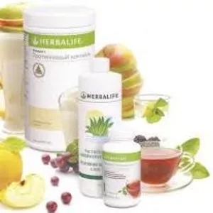 Продукты Гербалайф (Herbalife)