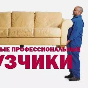 Услуги профессиональных грузчиков! Есть транспорт!Херсон!