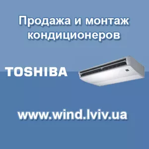 Продажа и монтаж кондиционеров Toshiba во Львове