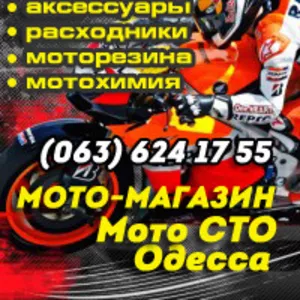  Мото СТО Motohit Service - Продажа и ремонт мототехники