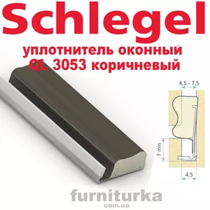 Уплотнитель оконный Schlegel QL 3053 коричневый