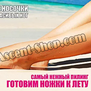 Педикюрные носочки SOSU