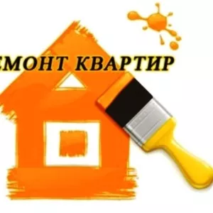 Ремонт квартир Киев 