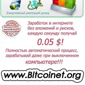 Работа в интернете на дому без вложений и рисков!Зарплата от 150 $/мес