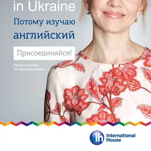 Набор на курсы английского в International House DNK -50% на обучение 