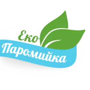 Екопаромийка Ми займаємося послугами мийки та чистки,  та спеціалізуємо