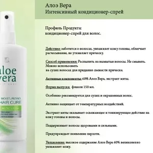 Спрей для волос Aloe Vera Бесплатная доставка и пробники!!!