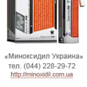 купить МиноМакс,  Регейн,  Пилфуд,  киркланд,  минокс,  миноксидил,  минокси