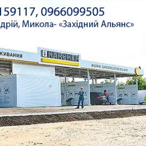 Оборудование для автомойки,  мойка под ключ,  мийки самообслуговування ц