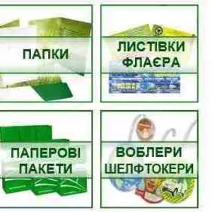 Типографія в Києві. Поліграфія. Офсет,  цифра,  широкоформат.