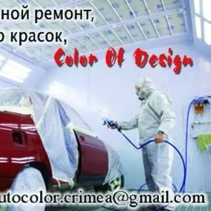 Рихтовочные и сварочные работы. Автосервис Color Of Design