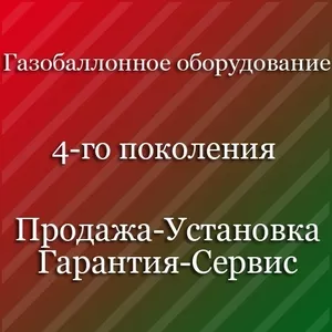 Газ на авто в Днепропетровске