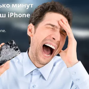 Экспресс ремонт iPhone