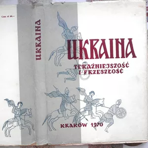 Украина: настоящее и прошлое:Ukraina : teraźniejszość i przeszłość :