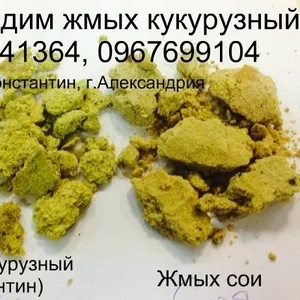 продам НЕДОРОГО жмых кукурузно-соевый