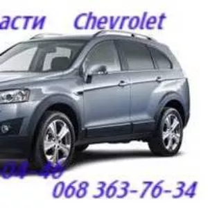 Chevrolet Captiva  Шевроле Каптива Стекло лобовое, дверное, зад