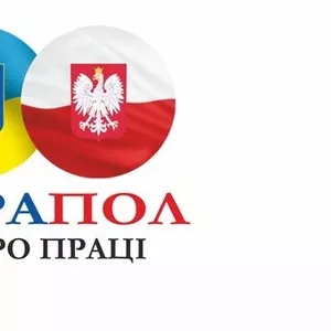 Термінова польська робоча шенген віза