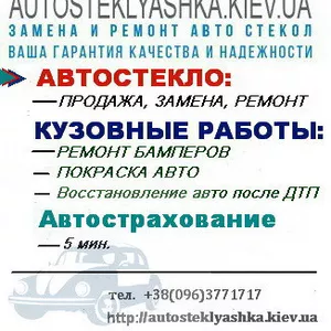 Автосервис 