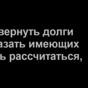 Как быстро вернуть долги? Коллекторное Бюро!