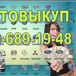 Авто,  авто б у,  Автомобили,  автобазар,  автопродажа,  авто продам, 