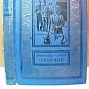 Воинов А. Западня.  Роман. серия:Библиотека приключений и научной фант