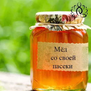 Продам качественный мед. Разнотравье.