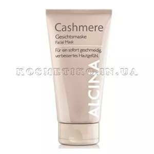 Кашемировая маска для чувствительной кожи лица (Cashmere Facial Mask) 