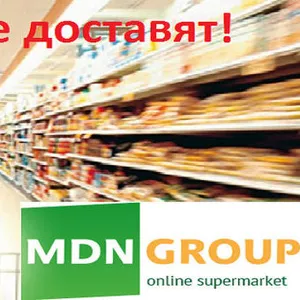 Доставка продуктов питания и сопутствующих товаров на дом и в офис 