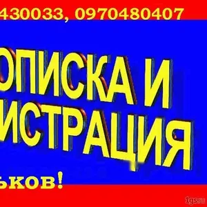 Делаю прописку гражданам Украины и иностранцам в Харькове. 