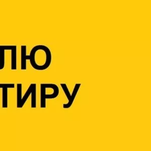 Куплю жилье для себя в Симферополе или пригороде