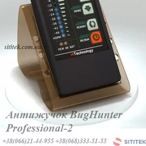 Купить антижучок BugHunter Professional-2 Украина