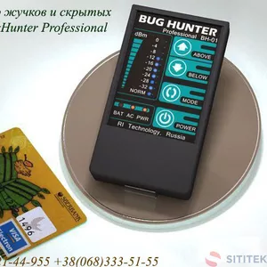 Детектор жучков и скрытых камер BugHunter Professional