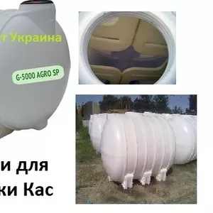 Пластиковые емкости для КАС Баштанка Новый Буг