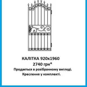 Калітка кована 2740 грн