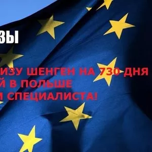 Трудоустройство в Польше — Консультации по трудоустройству